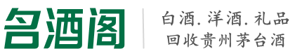 伍家岗区乔峰烟酒回收店